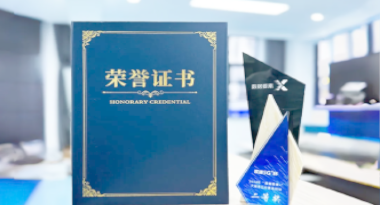 “汽车销售智能引擎”亮相浙江温州“数据要素×”大赛，斩获殊荣！